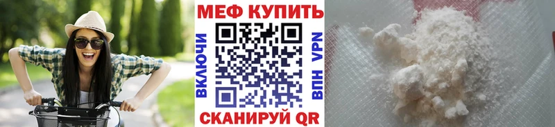МЕФ mephedrone  сколько стоит  сайты даркнета состав  Краснодар 